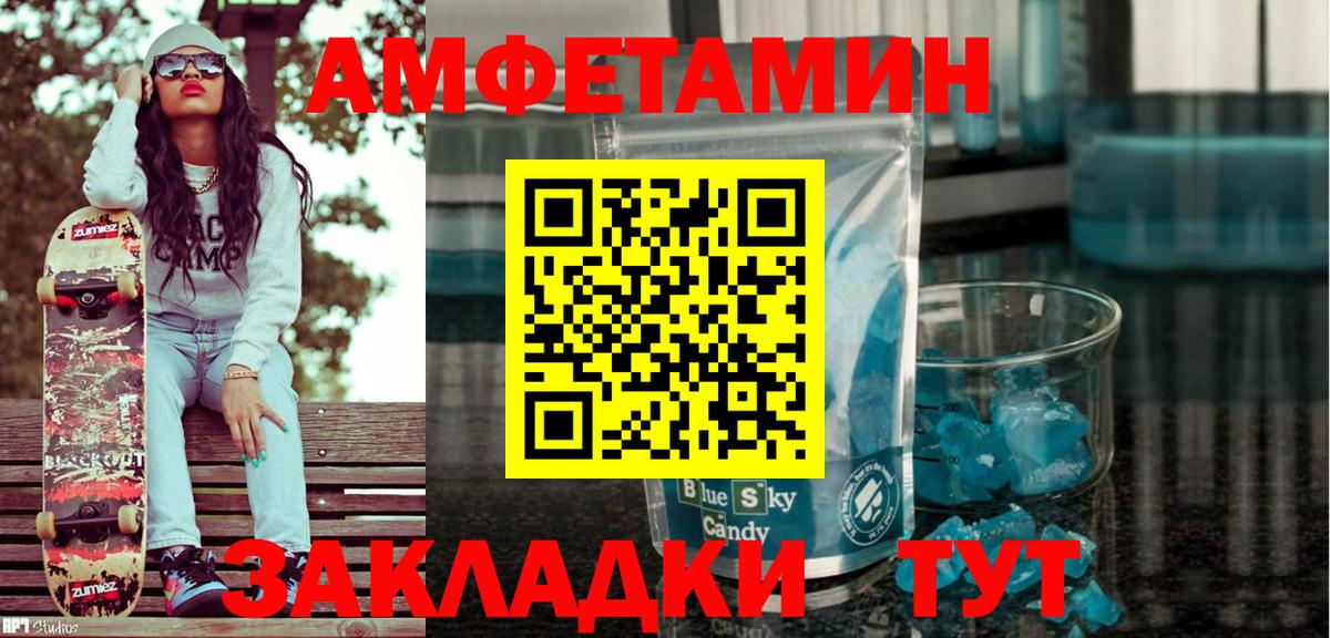 Нижний Новгород  Amphetamine 97%  Amphetamine  Вход с VPN 