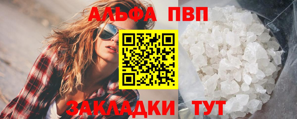 Альфа ПВП крисы CK  Вход с VPN  Нижний Новгород  A PVP СК КРИС 