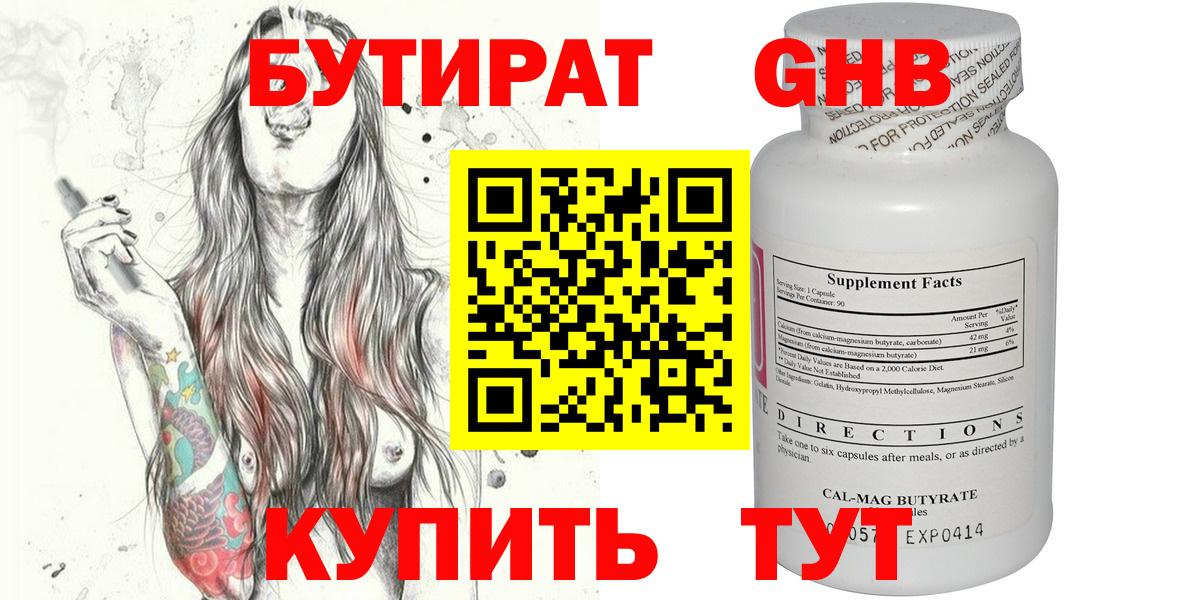 Нижний Новгород  БУТИРАТ буратино  Вход с VPN 
