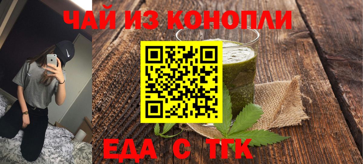 Нижний Новгород  Печенье с ТГК конопля  Вход с VPN 