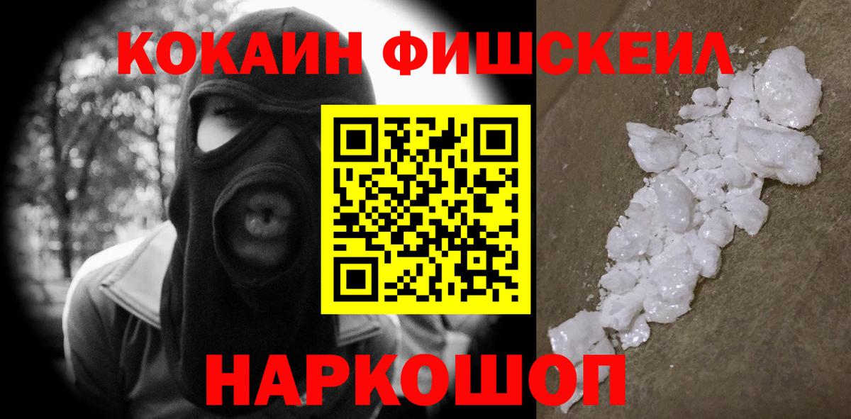 Нижний Новгород  COCAIN Columbia  КОКАИН Эквадор  Вход с VPN 