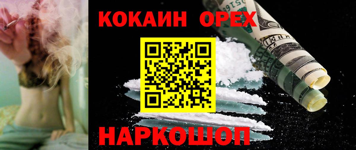 COCAIN Columbia Нижний Новгород