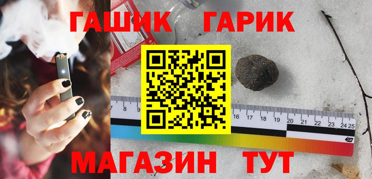Гашиш  ГАШИШ hashish  Вход с VPN  Нижний Новгород 