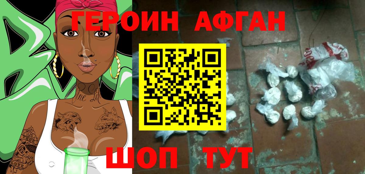ГЕРОИН герыч Нижний Новгород