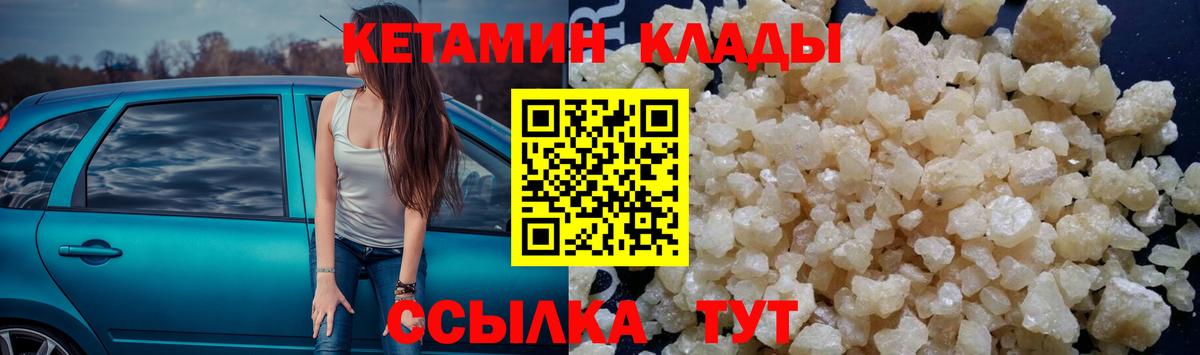 КЕТАМИН ketamine Нижний Новгород