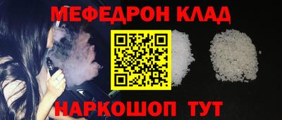 меф Татарск