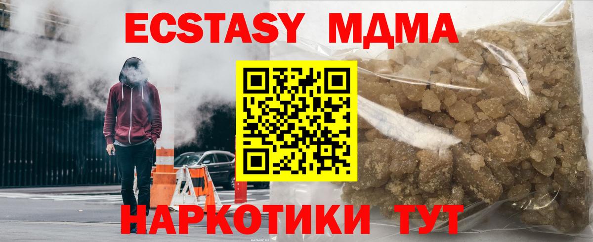 МДМА кристаллы  MDMA  MDMA молли  Нижний Новгород  Вход с VPN 