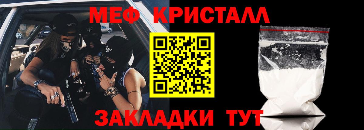 Меф мука Нижний Новгород