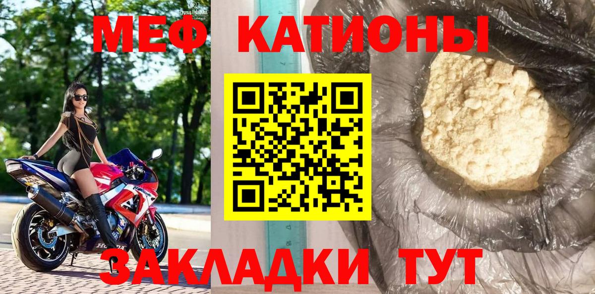Мефедрон мука  МЯУ-МЯУ  Нижний Новгород  Вход с VPN 