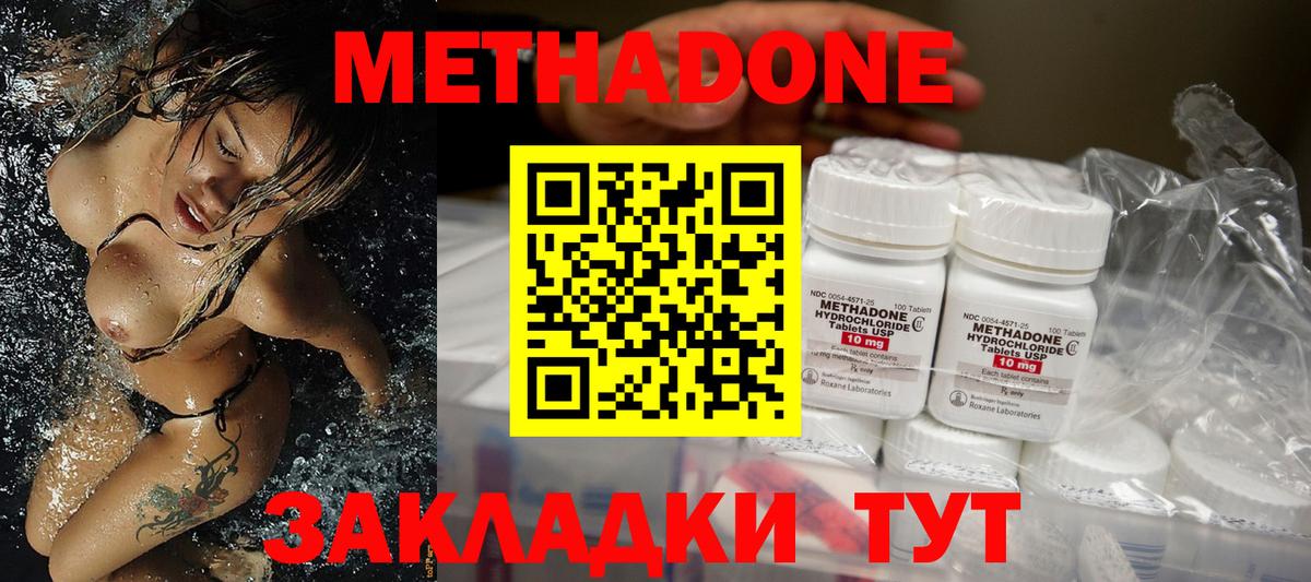Нижний Новгород  Метадон кристалл  Вход с VPN  Метадон белоснежный 