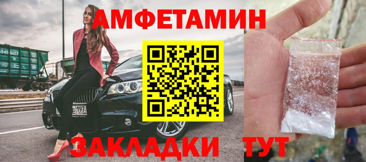 МЕТАМФЕТАМИН пудра Нижний Новгород