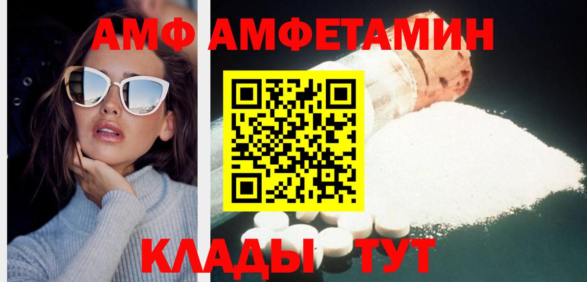 МЕТАМФЕТАМИН пудра  Вход с VPN  Нижний Новгород 