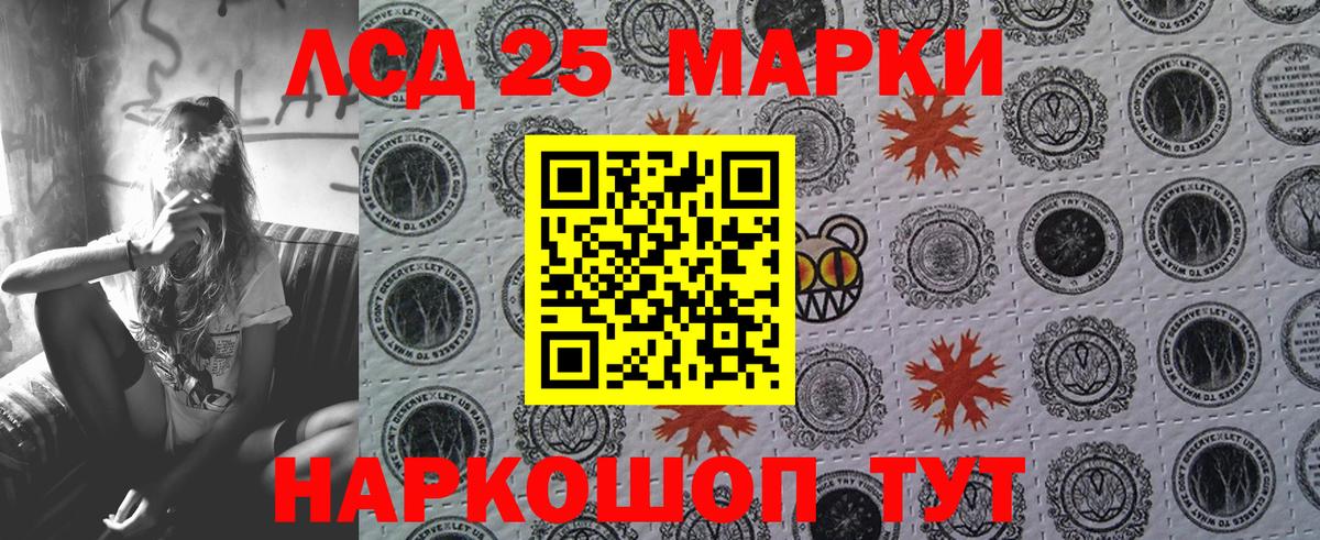 Наркотические марки 1,8мг Нижний Новгород