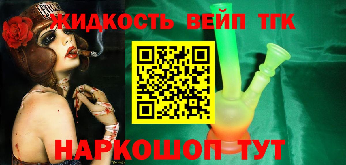 ТГК концентрат Нижний Новгород